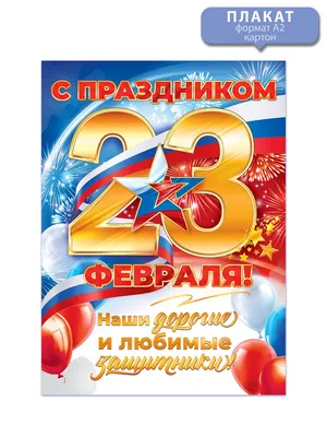 Плакат Открытая планета купить по выгодной цене в интернет-магазине OZON  (1416075649)