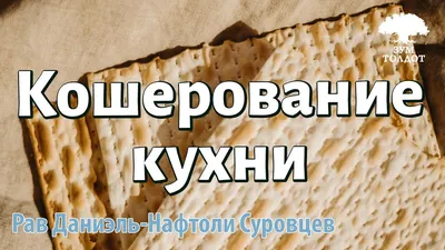 Как празднуют Песах в Израиле в 2023 году: даты, обычаи, ограничения