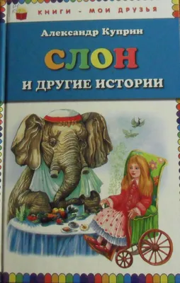 Школьный завтрак. Рассказы, Постников Валентин . Читаем сами , Вакоша ,  9785001324584 2022г. 119,00р.