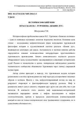 Иллюстрации к \"\"Бежин луг\" И. С. Тургенева (с картины В. Маковского)\"