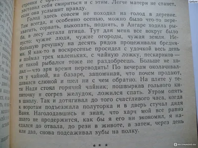 Уроки французского. Повести и рассказы Издательство АСТ 11820224 купить за  311 ₽ в интернет-магазине Wildberries