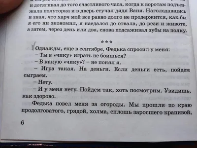 Уроки французского. Распутин В. купить в Чите Сказки, стихи, рассказы в  интернет-магазине Чита.дети (9308771)