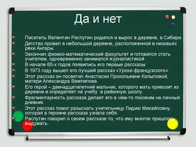 Уроки французского. Валентин Распутин - «Чужих детей не бывает, по крайней  мере, для настоящего Педагога их точно быть не должно» | отзывы