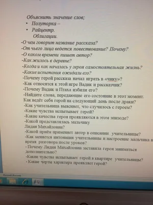 Тема милосердия в рассказе \"Уроки французского\" Валентина Распутина |  МЕЛОЧИ ЖИЗНИ | Дзен