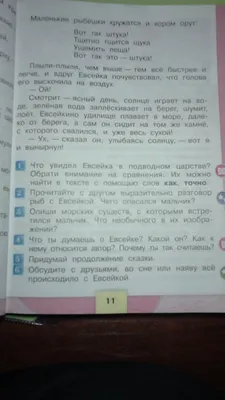 Ответы Mail.ru: Вывод к рассказу случай с Евсейкой. Учитель попросил вывод  я не понла даже самого рассказа.