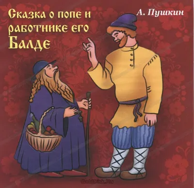 Аленушкины сказки, Мамин-Сибиряк Дмитрий Наркисович . Библиотека начальной  школы , АСТ , 9785171369262 2022г. 243,00р.