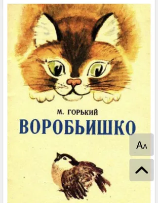 Купить аудиокнигу Сказка о попе и работнике его Балде. А. С. Пушкин  (Аудиокнига CD) (Audb19) по лучшей цене – интернет магазин Golddisk