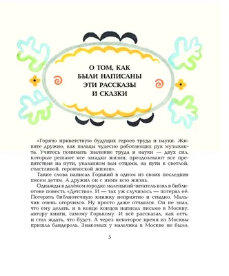 Читательский дневник «случай с евсейкой» максима горького