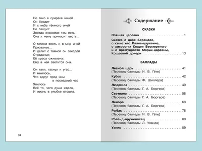 распределите по таблице сказку Жуковского: спящая царевнаи сказку Пушкина:  сказ. о мёртвой царевне - Школьные Знания.com