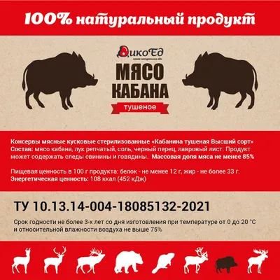 Как регулировать численность дикого кабана: при борьбе с АЧС нужен научный  подход