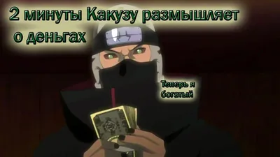 Набор Какузу (Акацуки) из аниме Наруто Naruto: Плащ Акацуки + Повязка +  Кольцо | Косплей Cosplay Kakuzu (ID#1504373522), цена: 799 ₴, купить на  Prom.ua