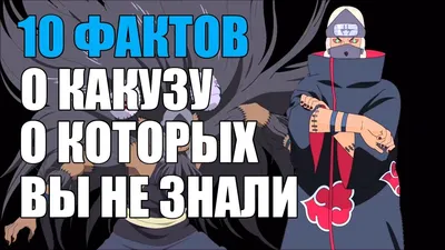 taubenblautiferet on X: \"Вдохновлено #sk8infinity🛹 #naruto #наруто #kakuzu  #hidan #kakuhida #KakuHi #какузу #хидан #какухида https://t.co/2gkB41Hakj\"  / X