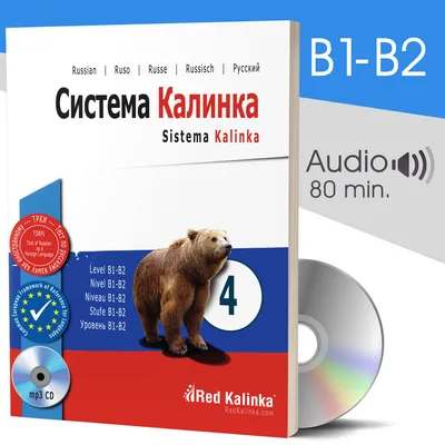 Sistema Kalinka - Textbook 1 - Level A1 (ebook) - Sistema Kalinka