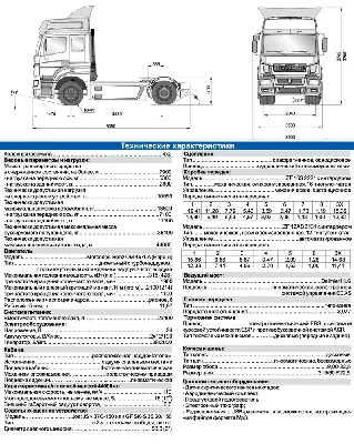 Седельный тягач Камаз 5490-025-87(S5) - Уральский Завод Спецтехники