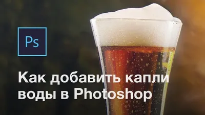 Фотообои 3D цветы и капли воды купить на стену • Эко Обои