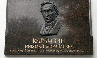 Карамзина, Екатерина Андреевна — Википедия