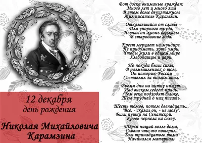 Сочинения Карамзина. История государства Российского. Т. 5-6 |  Президентская библиотека имени Б.Н. Ельцина