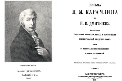 Купить книгу «Сотворение Карамзина», Юрий Лотман | Издательство «Азбука»,  ISBN: 978-5-389-08743-9