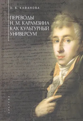 Ульяновск не намерен уступать Оренбургской области звание «родины Карамзина»