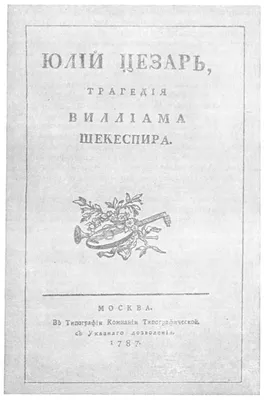 Софья Николаевна Карамзина (1802-1856)