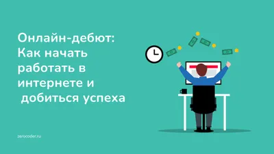 Книга Успех по принципу 80/20. Как построить карьеру и бизнес, используя  ваши лучшие 20% купить по выгодной цене в Минске, доставка почтой по  Беларуси