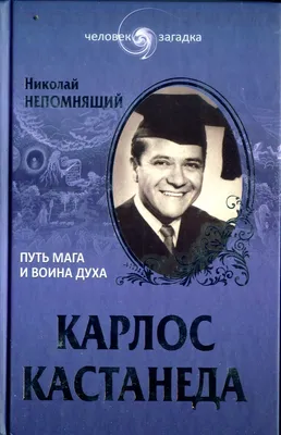 Книга \"Карлос Кастанеда\" Подарочное Издание, Твердый Переплет. Все Тома. —  Купить на BIGL.UA ᐉ Удобная Доставка (1713279715)