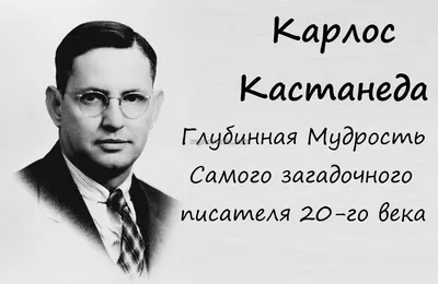 Книга \"Лекции и интервью\" Кастанеда К - купить книгу в интернет-магазине  «Москва» ISBN: 978-5-399-00334-4, 602880