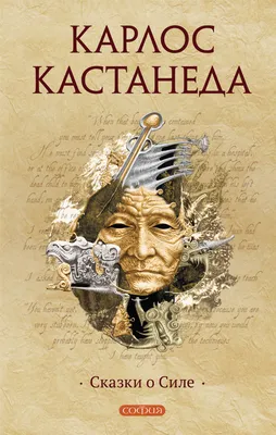 Карлос Кастанеда и Другое... (podcast) - Musa Kurbanov | Listen Notes