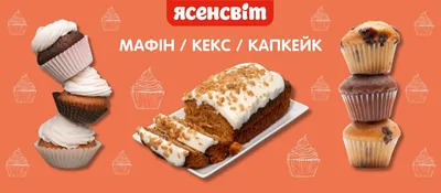 Рецепты кексов. Лучше кекса может быть только... кекс | Foodamania 🌍 | Дзен