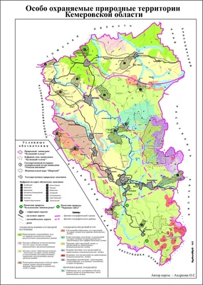 Особо охраняемые природные территории - Кемеровский филиал ФБУ «ТФГИ по СФО»