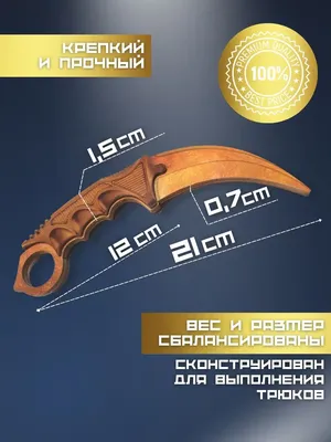 Eco_russ_wood Деревянный ножик керамбит голд из игр cnfyljaa 2