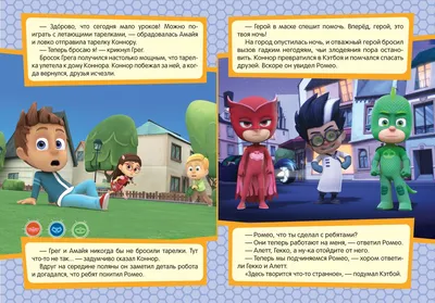 Мягкая игрушка PJ masks Кэтбой со звуком 38 см купить по цене 10990 ₸ в  интернет-магазине Детский мир