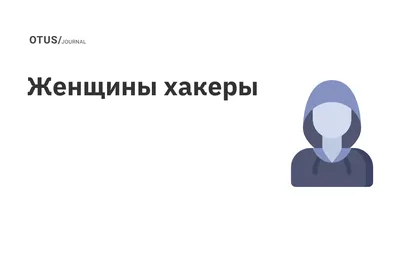 Исследование показало, сколько ущерба нанесли хакеры российским компаниям -  РИА Новости, 03.10.2023