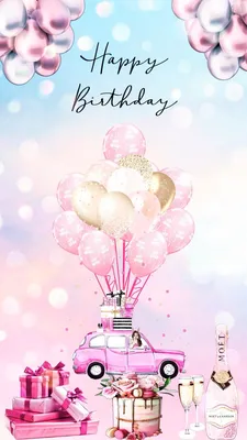 С днём рождения | Happy birthday greetings, Happy birthday cards, Happy  birthday gifts