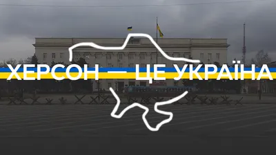 Обстрел Херсона состоялся 14 августа - пострадала женщина | РБК Украина