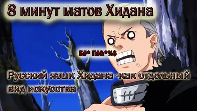 Кулон из аниме Наруто - Амулет Хидана: цена 99 грн - купить Украшения на  ИЗИ | Павлоград