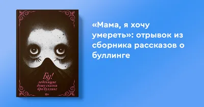 Умирать я не хочу, а что хочу?\" Как ковид может влиять на психику — и не  только плохо - ТАСС