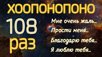 Хоопонопоно плюс, или Новый уровень. Практическое пособие (2-е издание  переработанное и дополненное) | Манухов Юрий - купить с доставкой по  выгодным ценам в интернет-магазине OZON (169547354)