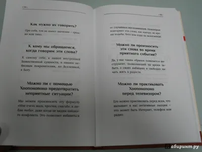 Хоопонопоно 108 раз Мантра для Очищения Негативных Установок и Воспоминаний  - YouTube | Мантра, Рэйки, Медитация для чакр