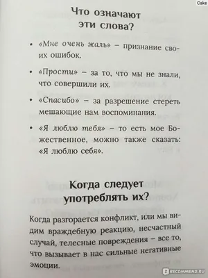 Хоопонопоно. Гавайский метод улучшения реальности (Джованна Гарбуио) -  купить книгу с доставкой в интернет-магазине «Читай-город». ISBN:  978-5-04-107434-0