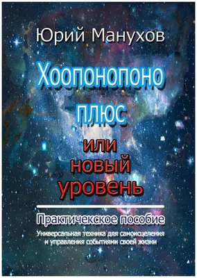 taro_helpspb - Метод Хоопонопоно — для кого-то это может быть уже знакомым  словосочетанием, но, думаю, найдутся те, кто видит этот непонятный набор  букв впервые🕯 🪔Хочу поделиться с вами этой известной и невероятно