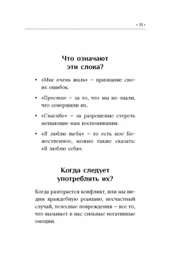 Книга Хоопонопоно. Гавайские практики для счастливой жизни купить по  выгодной цене в Минске, доставка почтой по Беларуси