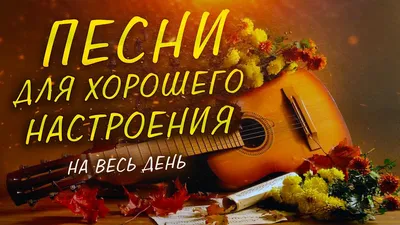 ХОРОШЕГО НАСТРОЕНИЯ НА ВЕСЬ ДЕНЬ! - Лента новостей ДНР