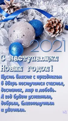 Поздравительные открытки с Рождеством и Новым Годом часть 1 | МНВ.РУ