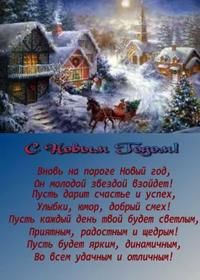 Pin von Христианские открытки auf Праздники | Weihnachten spruch,  Weihnachtsgrüße, Weihnachtsschmuck