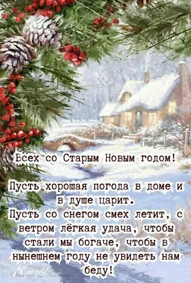 БЛАГОСЛОВЕННОГО НОВОГО ГОДА! Красивое поздравление открытка с наступающим Новым  Годом 2024 #shorts - YouTube