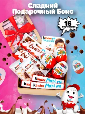 Яйцо Kinder Киндер Сюрприз База 20 г купить по цене 489 ₸ в  интернет-магазине Детский мир