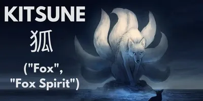 Wall Art Print | Kitsune-I | Europosters