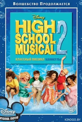 Фото: Классный мюзикл: Выпускной (High School Musical 3: Senior Year) |  Фото 1