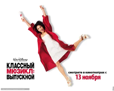 Классный мюзикл (Оригинальный саундтрек) - Album by Various Artists - Apple  Music